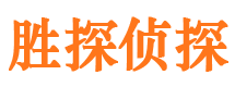 乌达找人公司